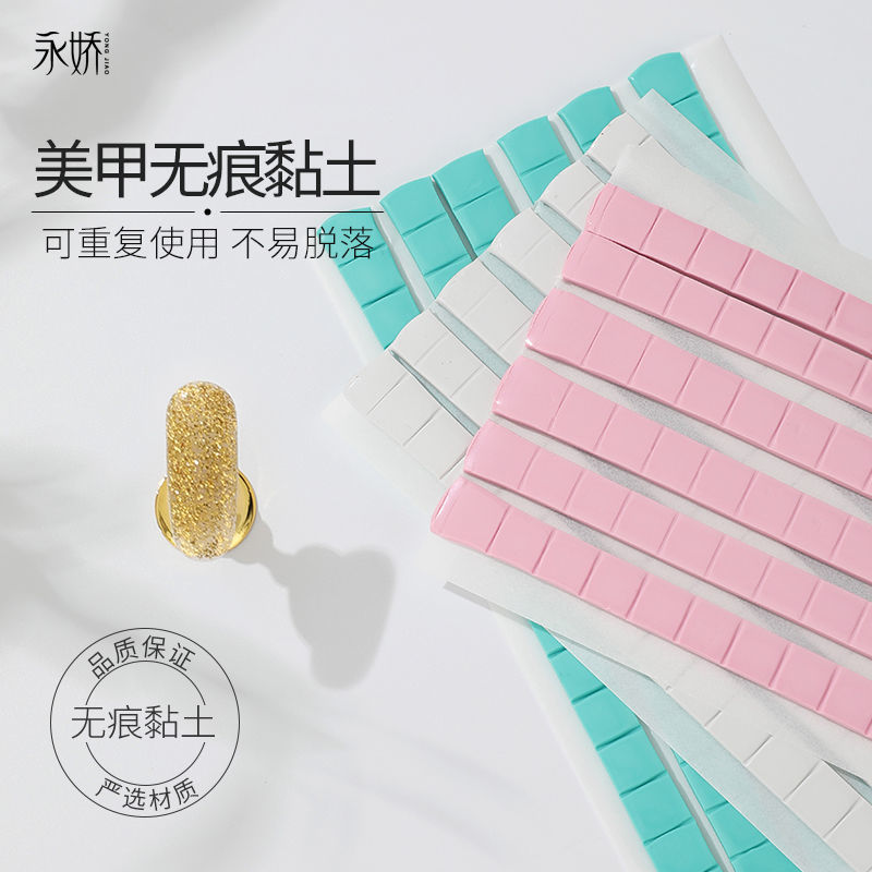 美甲粘土膠橡皮泥初學者專業指甲片托練習架打版固定黏土展示工具