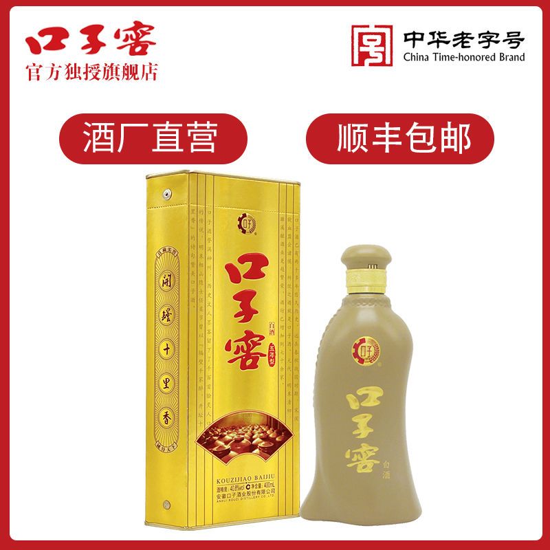 【独授旗舰店】口子窖 5年型五年型40.8度400ml*1单瓶 白酒口子酒