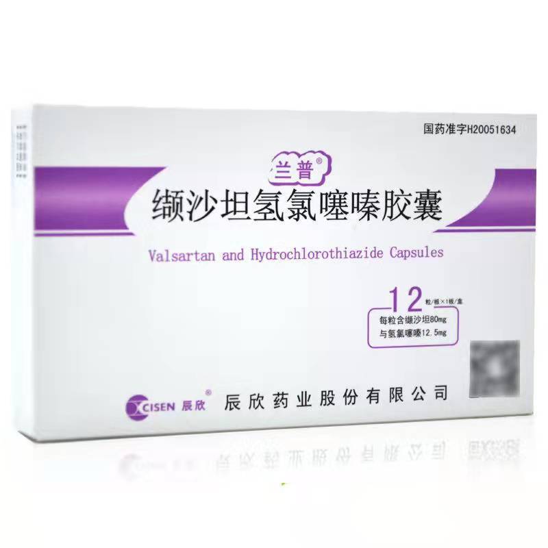 兰普 缬沙坦氢氯噻嗪胶囊 12粒/盒 高血压病血压高降压药吉沙坦及沙坦