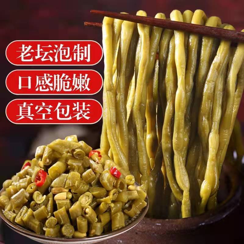 农家自制正宗老坛酸豆角泡豇豆高品质2500g批发厂家直销下饭菜