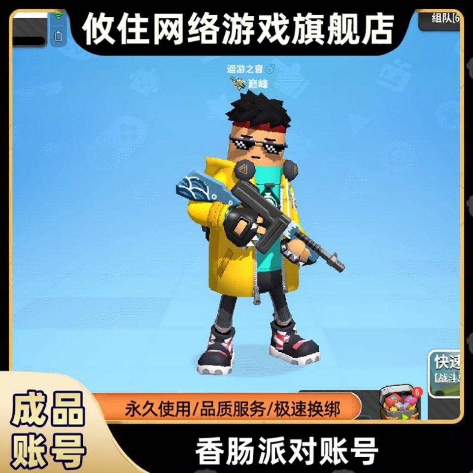 香肠派对账号高美味值豪华s2多赛季豪华龙炎小丑哪吒孙悟空巅峰