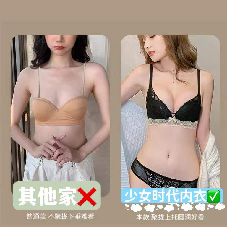 Sexy underwear pure desire wind gathered anti-sagging bra no steel ring French lace small chest dedicated big bra thick
