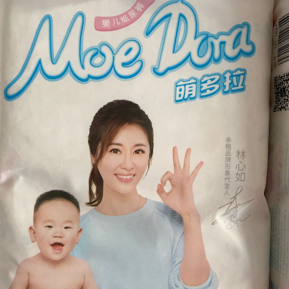亲格萌多啦柔薄纸尿裤拉拉裤尿布透气新生儿林心如代言萌多拉