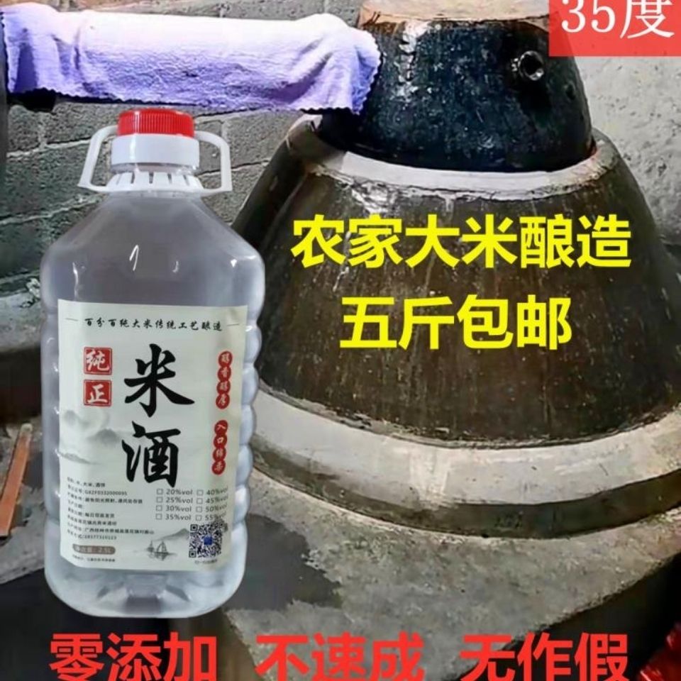 25度米酒纯粮食酒白米酒桂林农家自酿米酒泡青梅泡杨梅5斤桶装