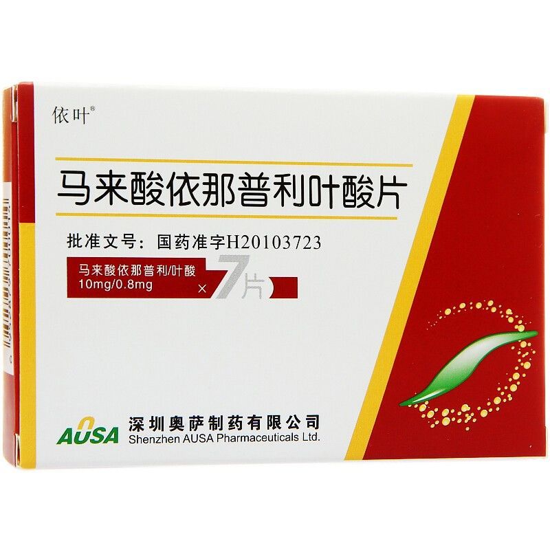 依叶 马来酸依那普利叶酸片 10mg:0.8mg*7片/盒 原发性高血压