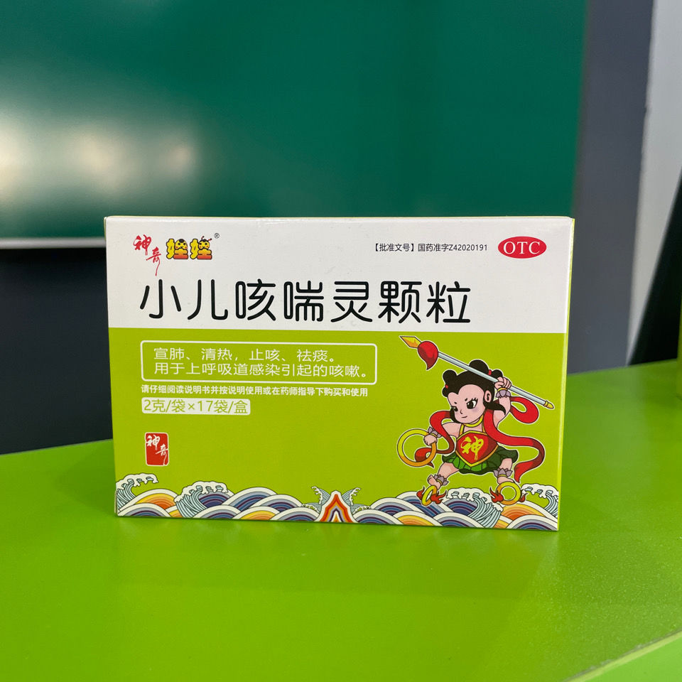 神奇 小儿咳喘灵颗粒17袋/盒宣肺清热祛痰上呼吸道感染引起的咳嗽