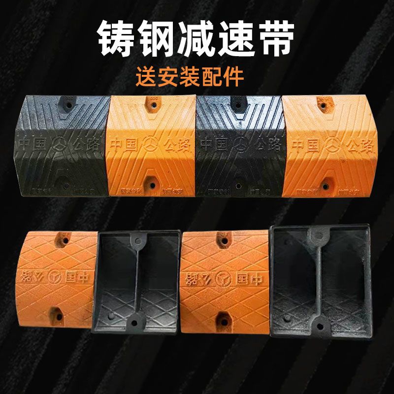 减速带道路减速带铸铁汽车缓冲带铸钢乡村水泥地路面实心减速垄