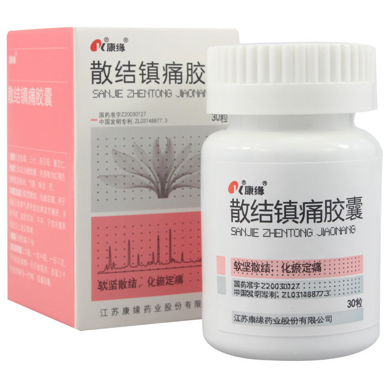 康缘 散结镇痛胶囊 0.4g*30粒/盒 软坚散结,化瘀定痛.