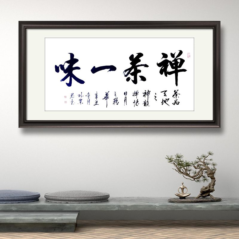 名人名家书法作品定制字画真迹手写办公室客厅求字毛笔字墨宝挂画
