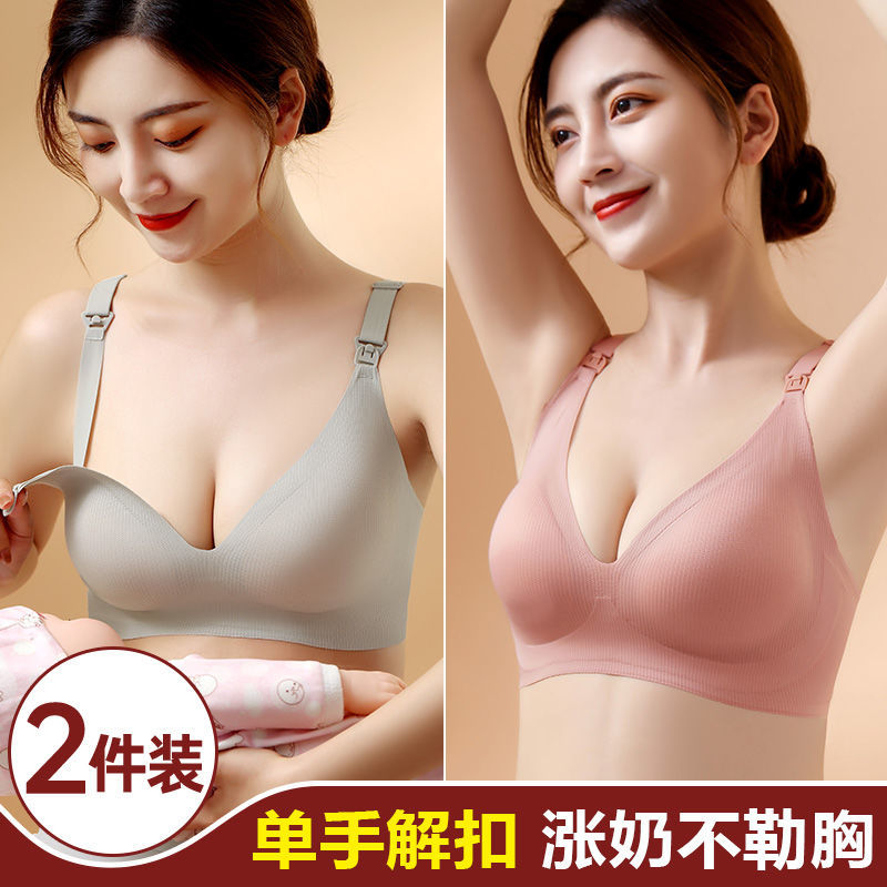 哺乳文胸聚攏防下垂產後餵奶睡覺可穿孕婦內衣懷孕期專用胸罩薄款