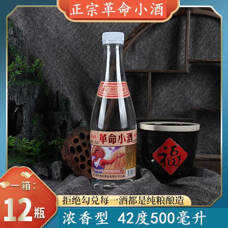 特价纯粮白酒革命小酒浓香型500毫升高度酒水批发塑料瓶pet材质