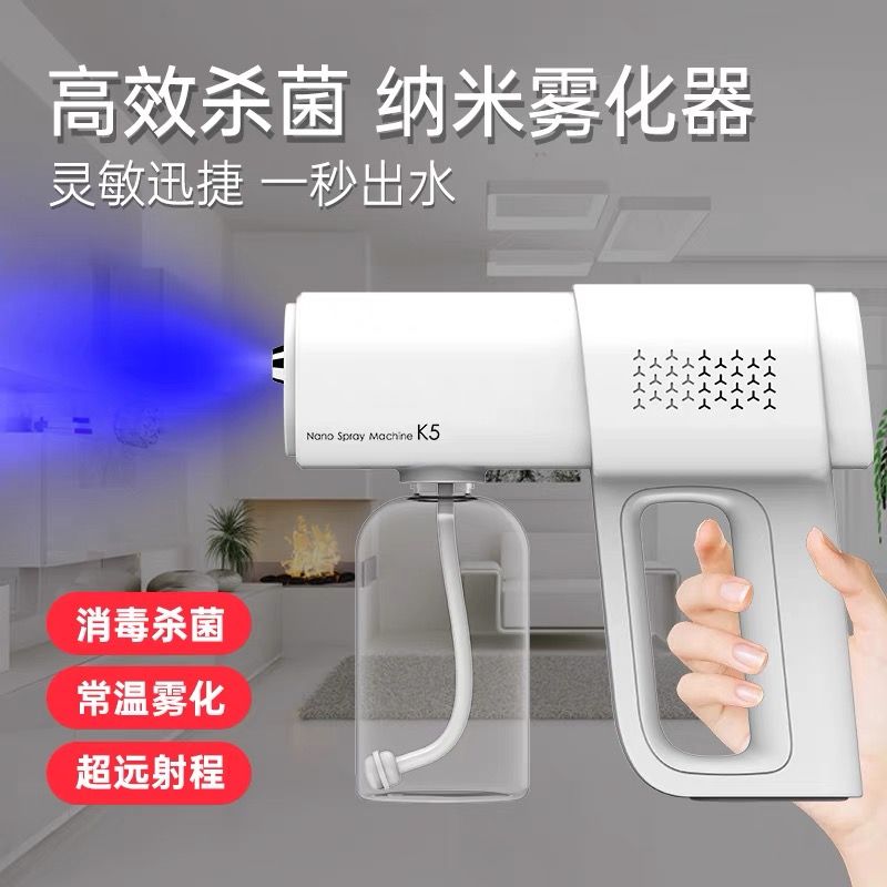 Alcohol disinfection gun K5 spray wireless handheld nano atomizer blue light spray sterilizer USB charging k6x