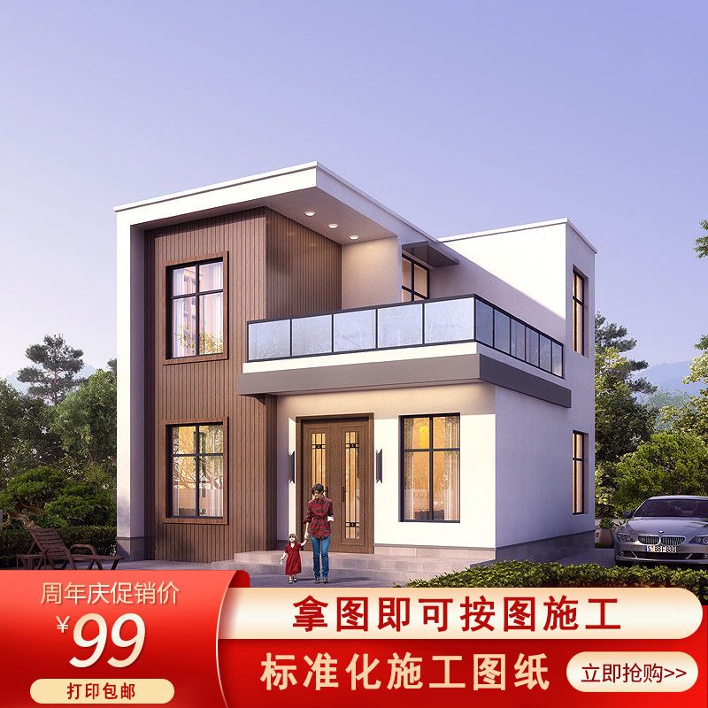 现代风别墅设计图纸二层农村自建房设计图建筑施工图经济型复式楼