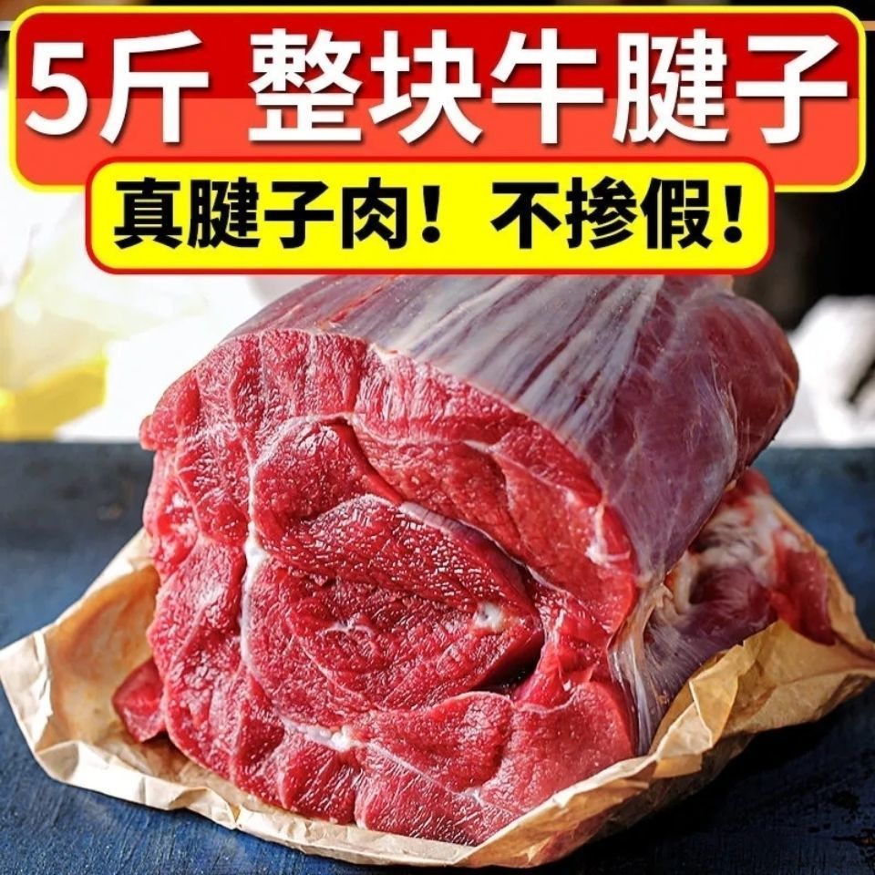 牛腱子肉原切鲜牛肉牛后腿肉特惠生鲜牛肉批发整箱卤煮饭店牛-新