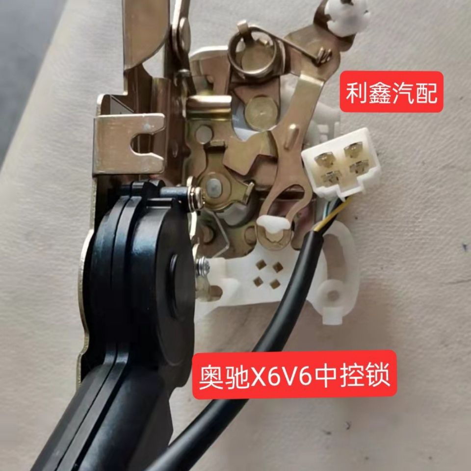五征奥驰中控门锁  奥驰 v6  x6电动车门锁体 锁块 奥驰电动锁体