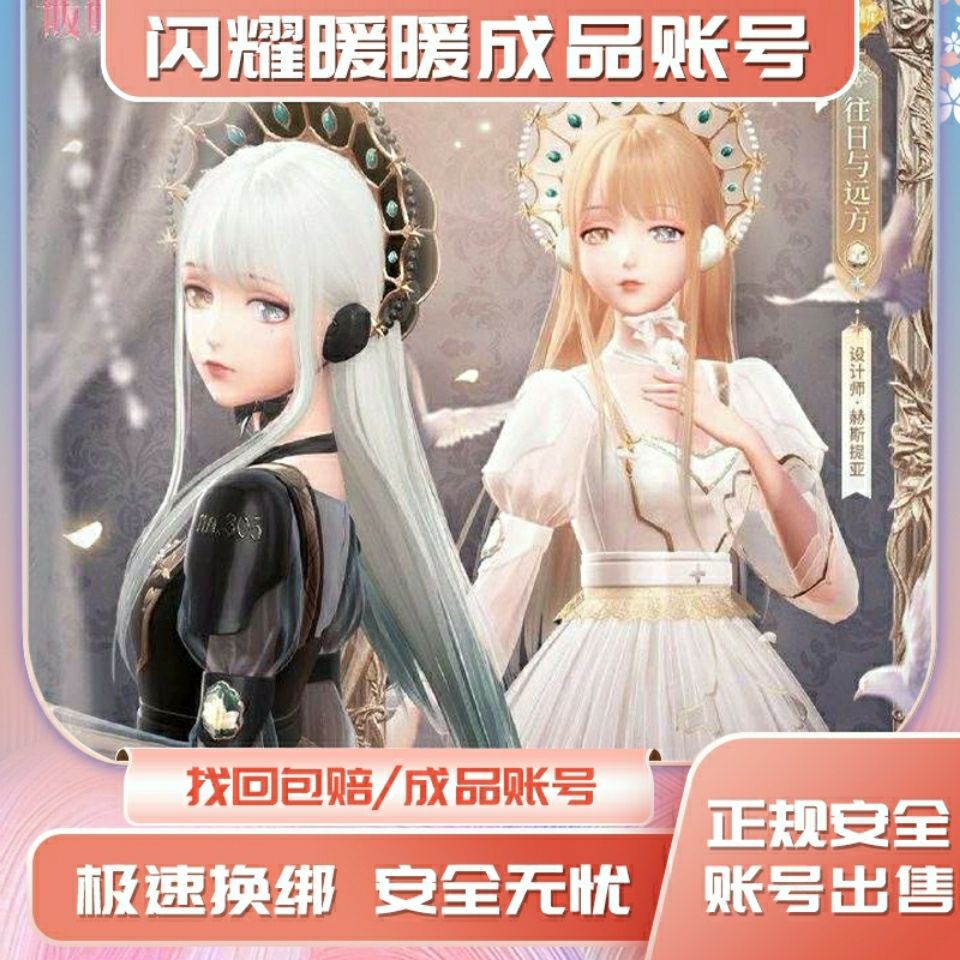 闪耀暖暖 双穿阁/所有闪耀套装齐全/非凡活动有瑕疵/周年套装已齐