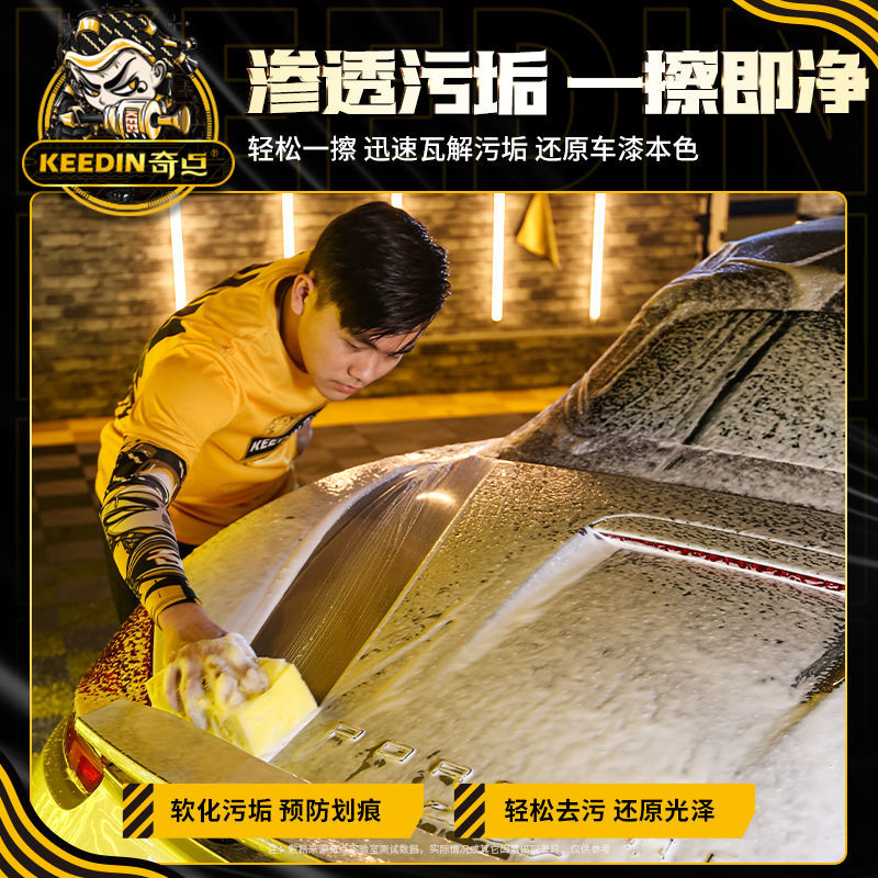 【KEEDIN奇点】4斤汽车镀膜洗车液洗车水蜡高泡沫强力去污清洁剂