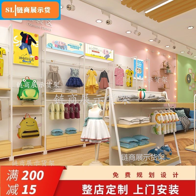 童装店展示架落地式儿童服装店装修效果图设计组合母婴店衣服货架