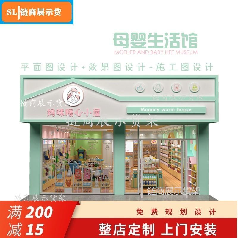 母婴店装修设计效果图店铺门头孕婴奶粉童装商场施工审批图3d制作