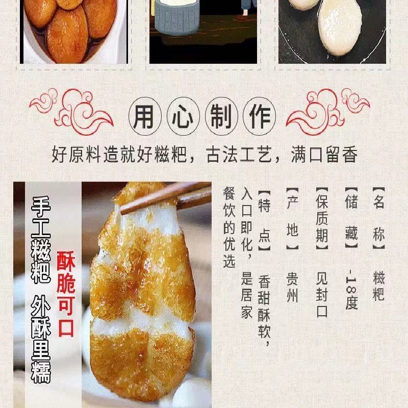 125822-贵州糯米糍粑纯糯米手工农家自制无添加红糖糍粑香甜酥软年糕-详情图