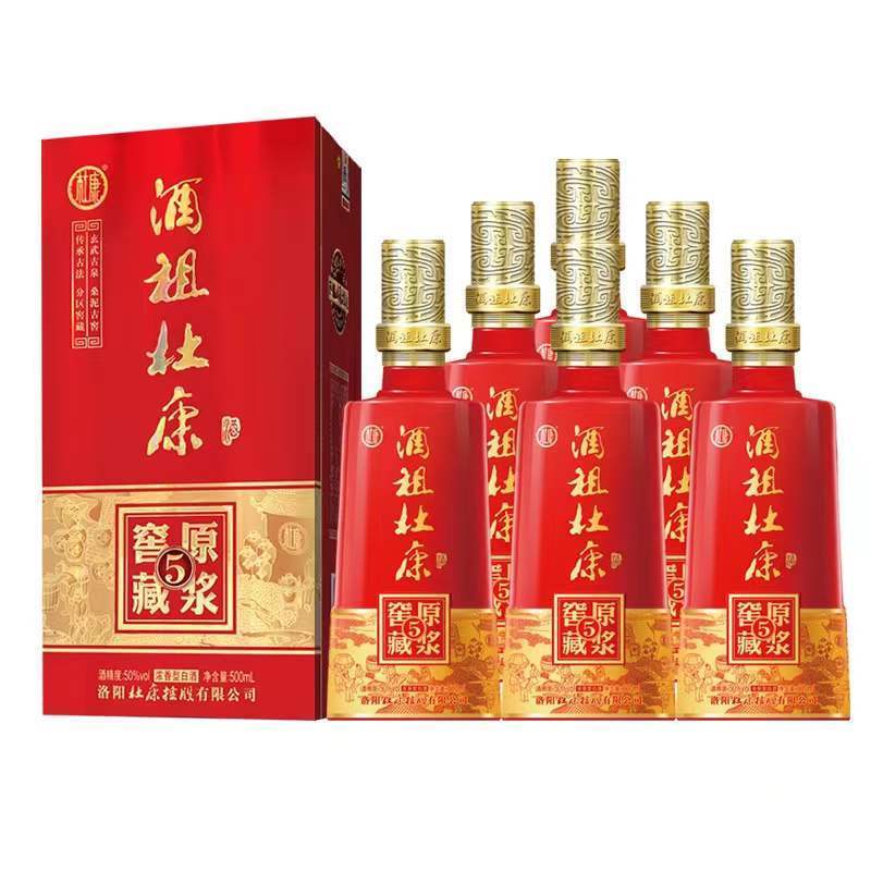 【酒厂直营】酒祖杜康窖藏5原浆婚庆宴整箱浓香型白酒50度500ml
