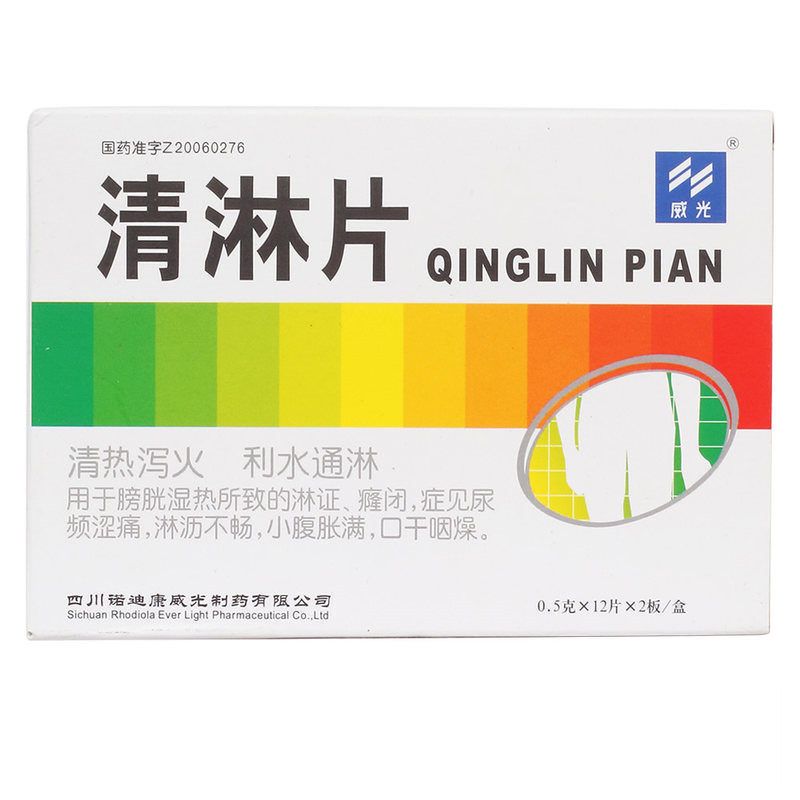 5g*24片/盒 清热泻火通淋膀胱湿热淋证癃闭尿频涩痛淋沥不畅小腹胀满