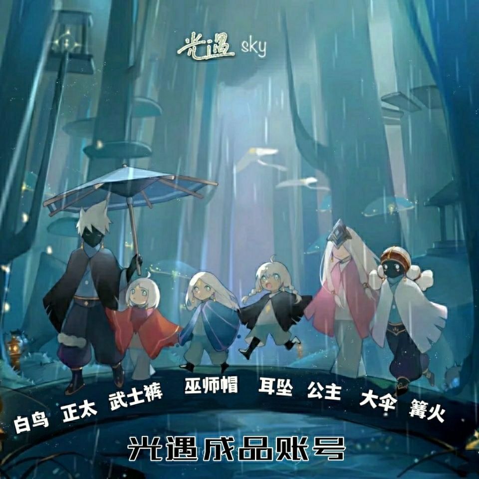 光遇耳坠号预言季毕业武士裤围巾斗白鸟号全图鉴全图毕业棉裤永久