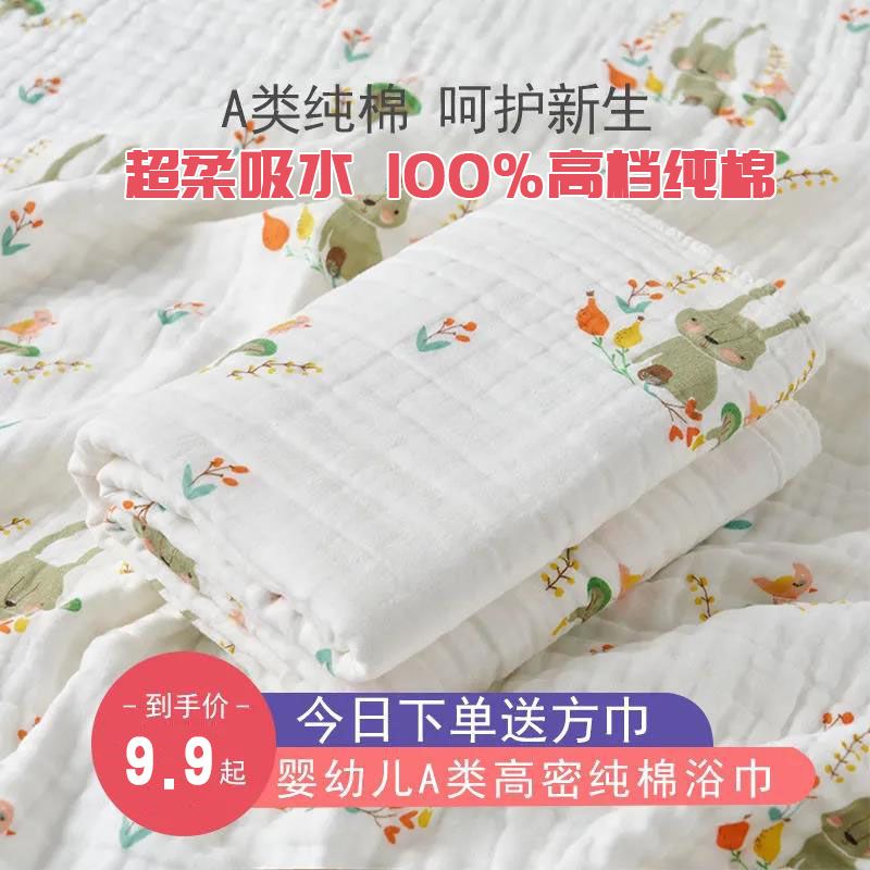 婴儿浴巾超柔吸水纯棉纱布幼儿园午睡包被新生儿盖毯宝儿童毛巾被