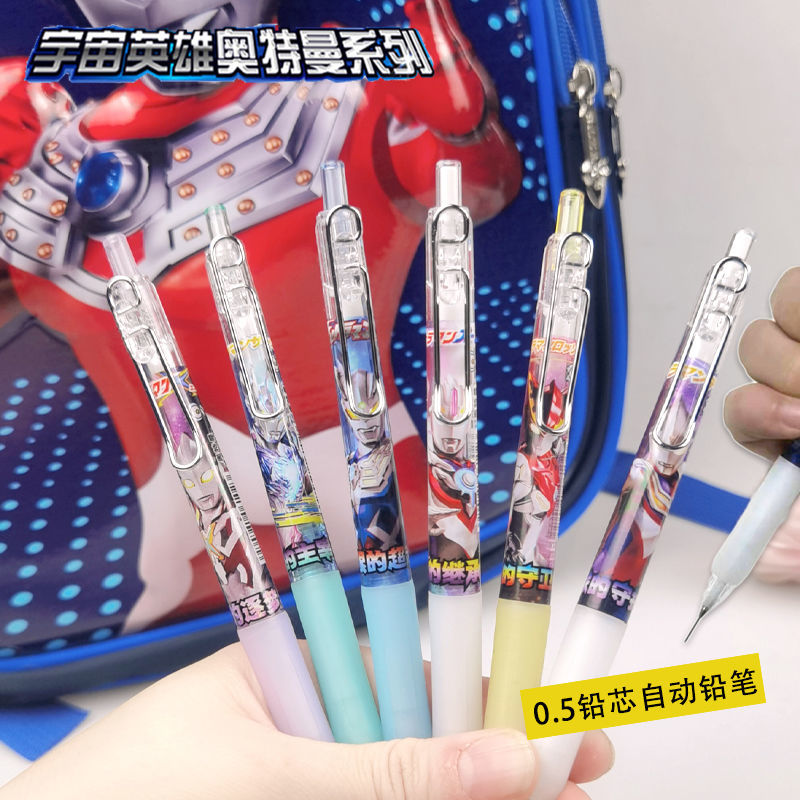 自动铅笔奥特曼宇宙英雄小学生专用按压式铅笔0.5不断铅耐用批发