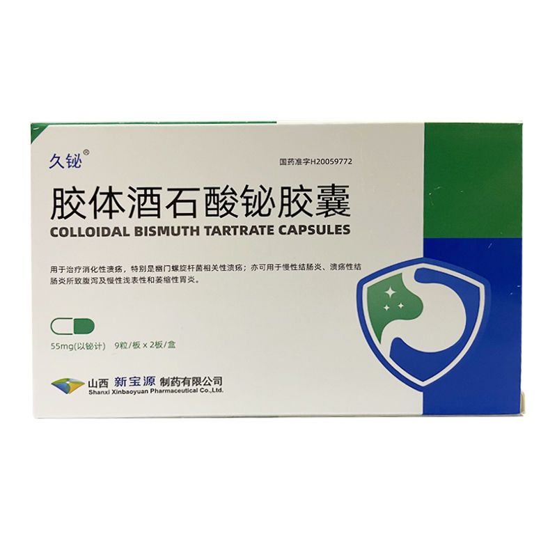 久铋 胶体酒石酸铋胶囊 55mg*9粒/板*2板/盒 本品适用于治疗消化性