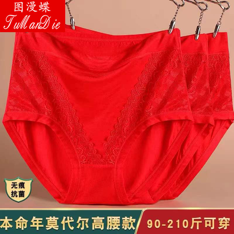 高腰內褲女大碼本命年大紅色兔年莫代爾純棉襠中老年女士三角褲