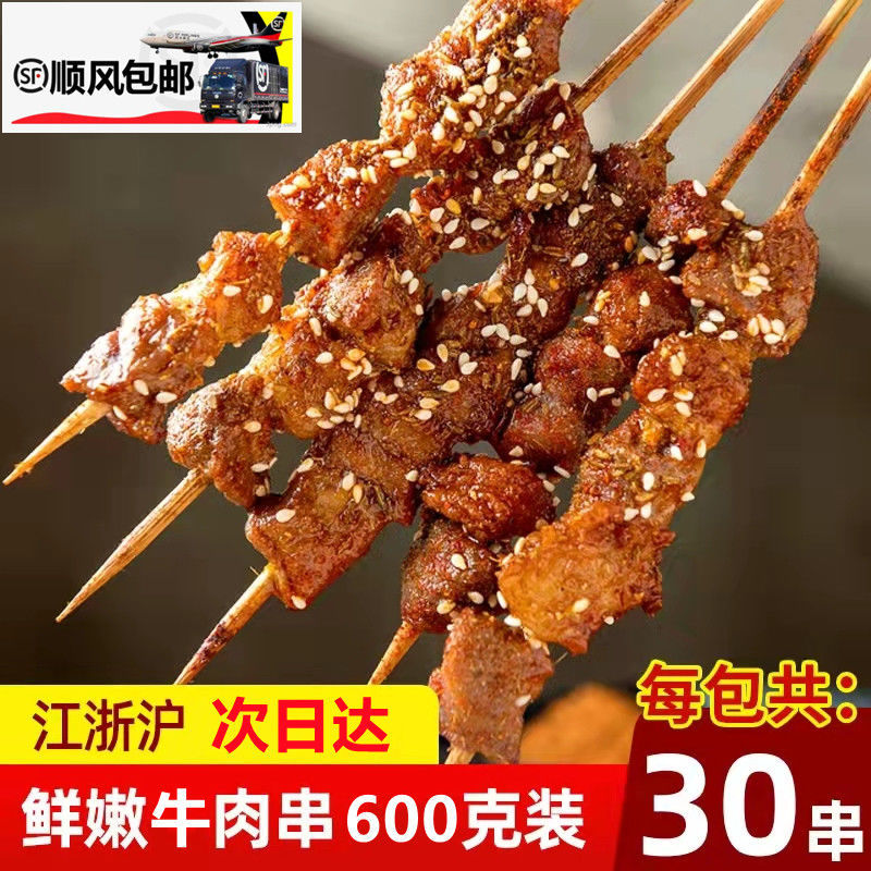 新疆 牛肉串 一斤烤肉烧烤20串户外烧烤食材新鲜400g新鲜肉半成品