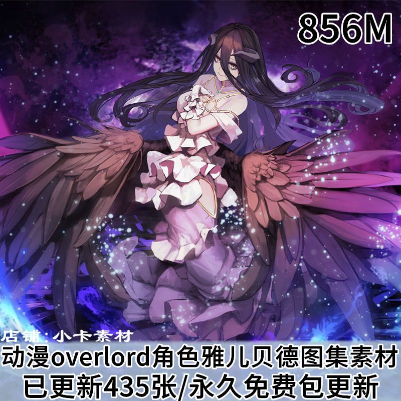 动漫overlord人物雅儿贝德图集插画原画高清壁纸画册画集图片素材