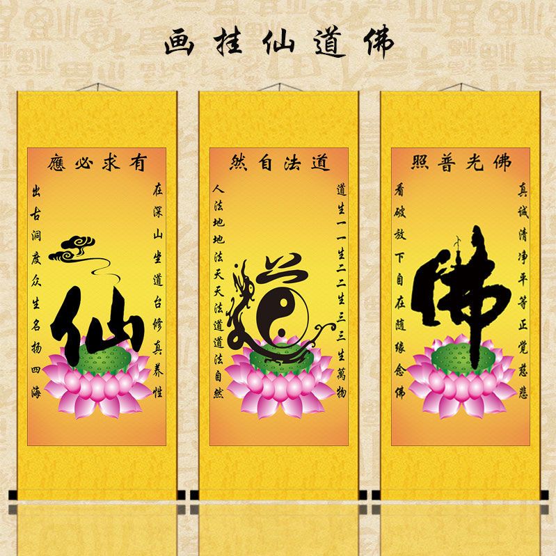 莲花荷花佛道仙字挂画客厅玄关禅房宣纸卷轴画中式复古装饰画包邮【2