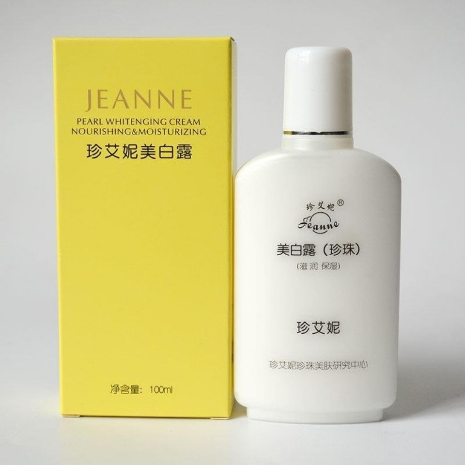 珍艾妮 太湖天然珍珠蜜sod蜜美白露补水保湿美白抗皱修复珍珠面霜