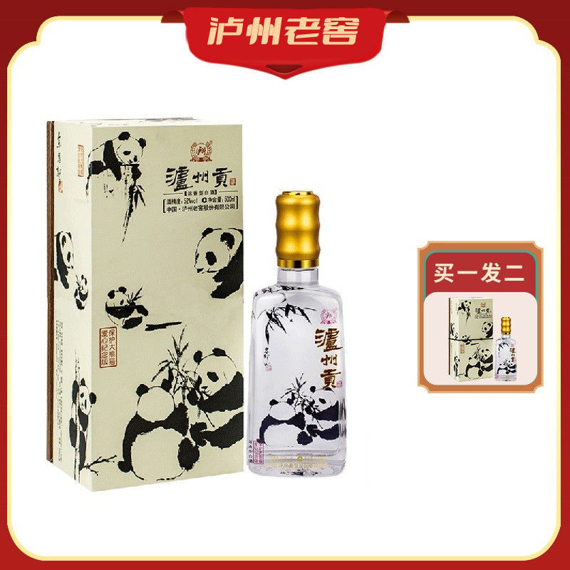 【子格推荐】52度泸州贡酒(保护大熊猫爱心纪念版)500ml熊猫酒