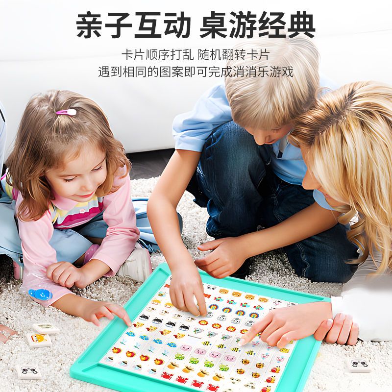 连连看对对碰动物消消乐儿童益智思维训练玩具幼儿园亲子互动桌游
