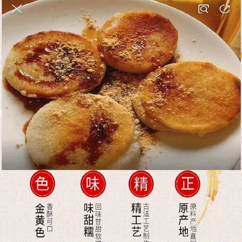125822-贵州糯米糍粑纯糯米手工农家自制无添加红糖糍粑香甜酥软年糕-详情图