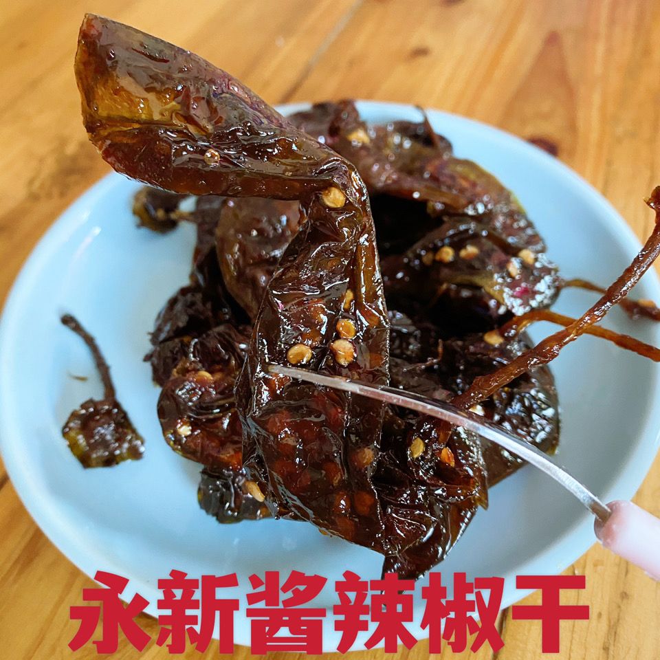 江西永新特产酱辣椒干微辣农家手工自制果干小吃休闲零食农产品食