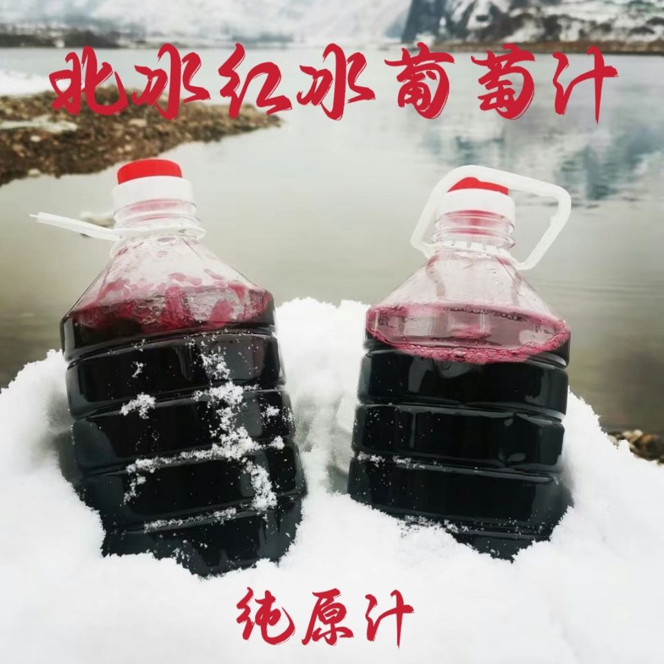 吉林新品热卖集安北冰红冰葡萄汁集安原汁0添加5斤桶装包