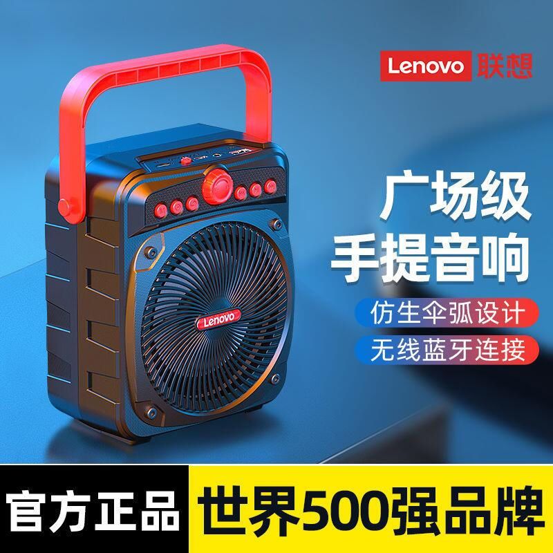 Lenovo 联想 V015系列无线蓝牙音箱广场舞户外演出便携大音量收音手提音响