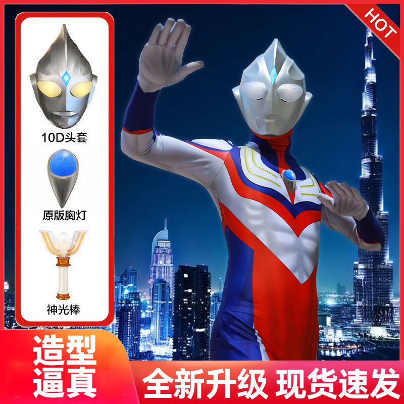 圣诞节服装迪迦奥特曼衣服大人真人紧身衣成人套装cos奥特曼服装