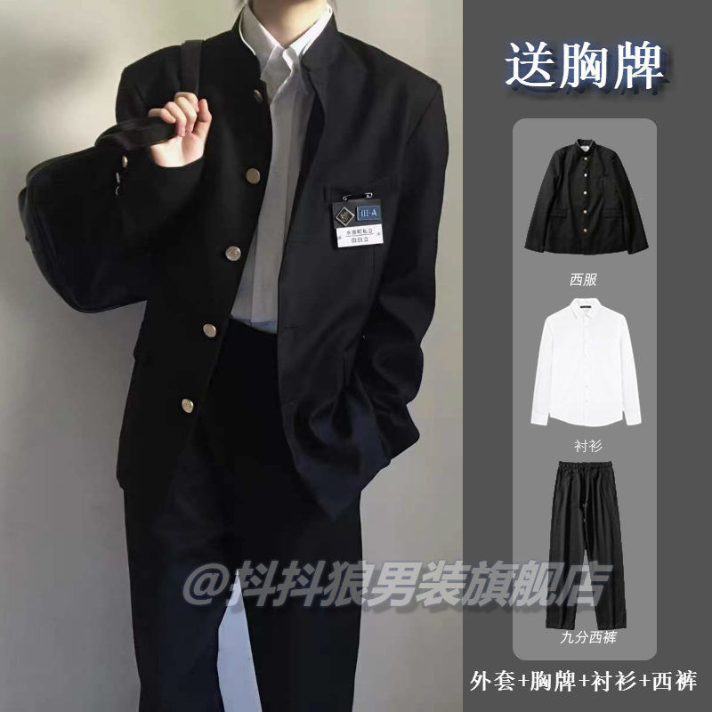 DK uniform Zhongshan suit a set of Japanese hot-blooded college bell orchid school uniform JK men's and women's class uniform jacket suit college style