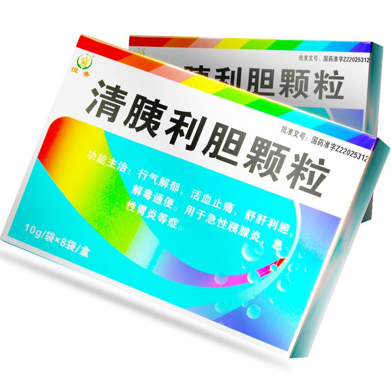 恒帝 清胰利胆颗粒 10g*8袋/盒 行气解郁活血止痛舒肝利胆解毒通便