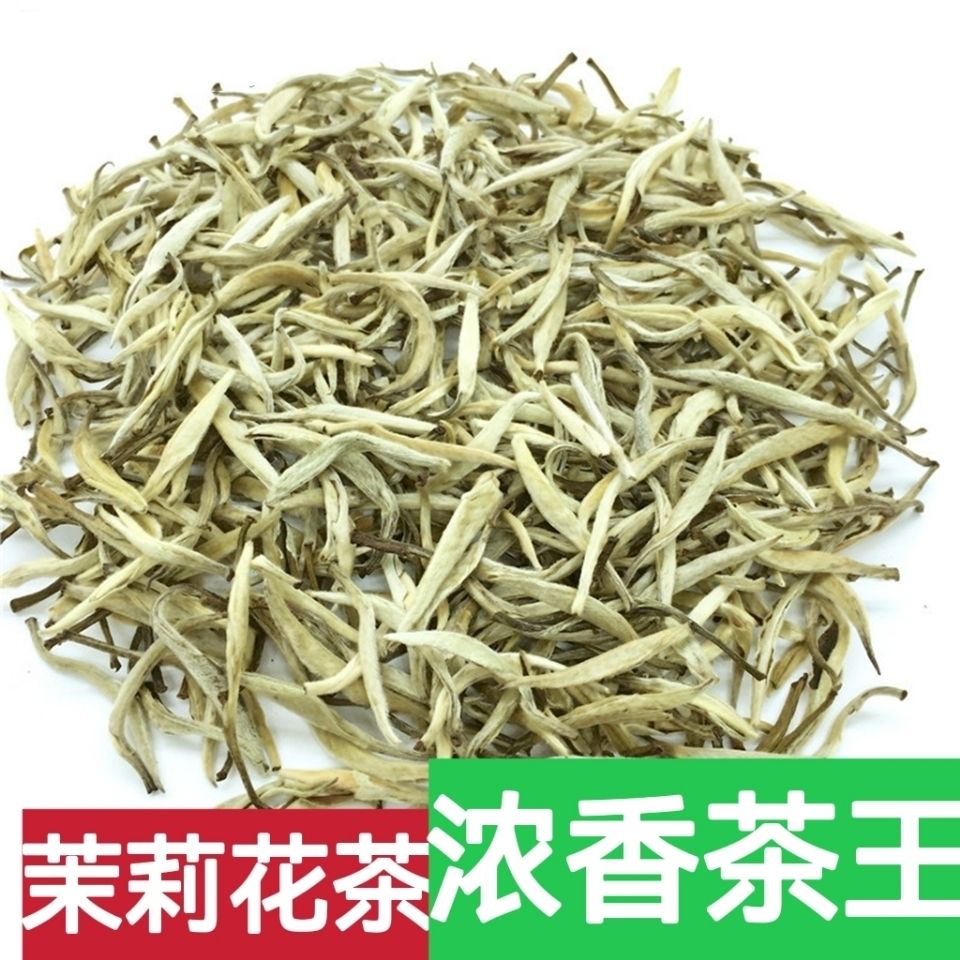 新茶叶浓香型茉莉花茶特级白毫毛尖银针广西横县花茶叶袋装礼盒装
