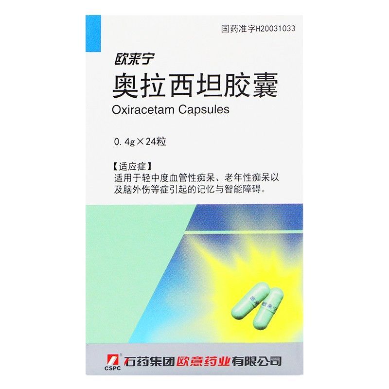 cspc/石药集团 欧来宁 奥拉西坦胶囊 0.