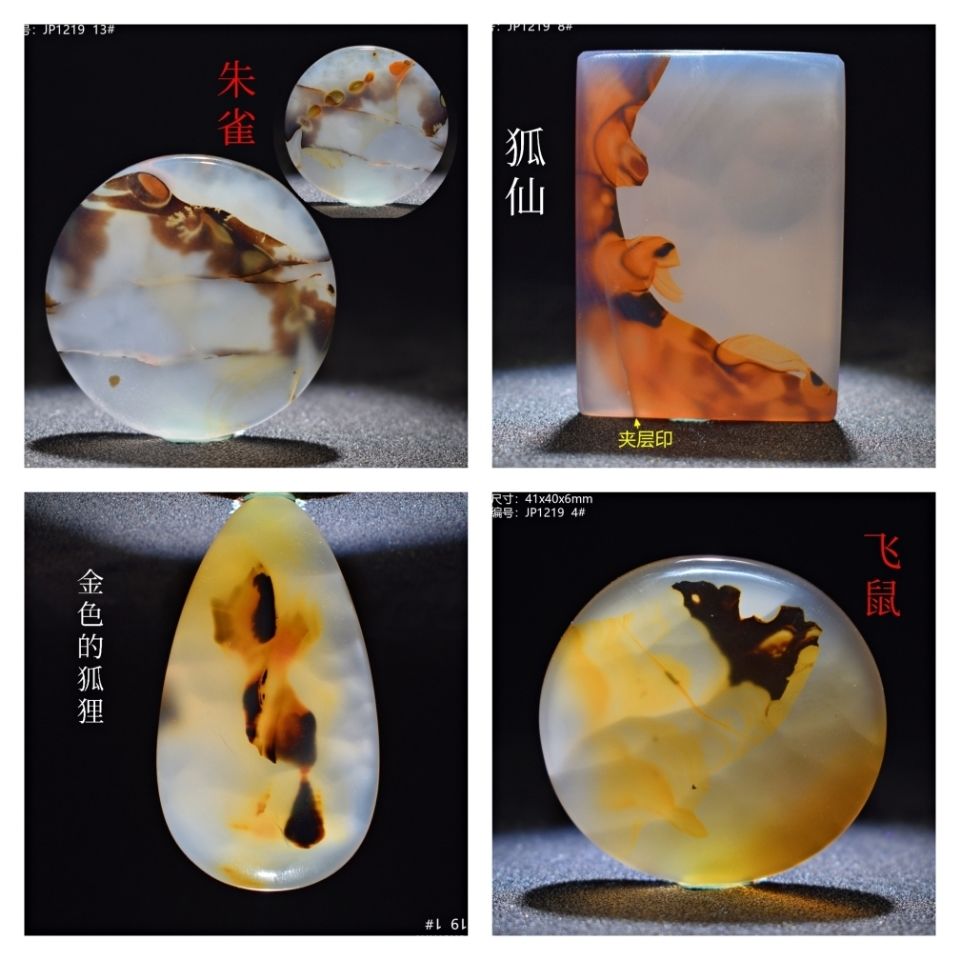 jp1219马达加斯加海洋玉髓巴西玛瑙天然玉石天然图案象形意境风景