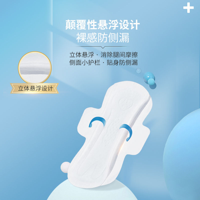 自由点卫生巾无感无感无忧超薄透气姨妈巾纯棉组合装姨妈巾批发