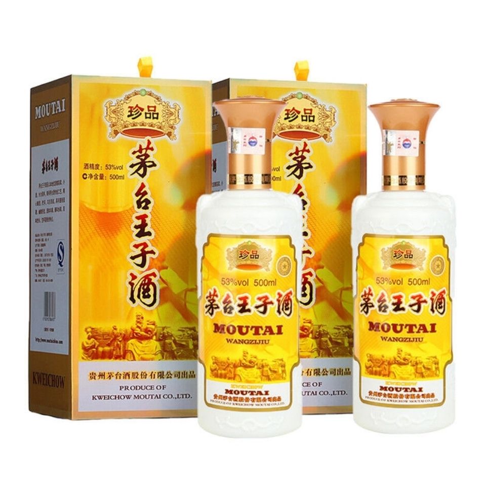 贵州茅台53度珍品王子酒 500ml*2瓶酱香型纯粮白酒礼盒装送手提袋