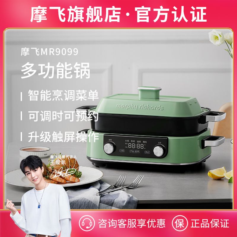 摩飞二代多功能料理锅火锅烤肉涮一体家用蒸煮炒煎电烤锅网红锅m2【2